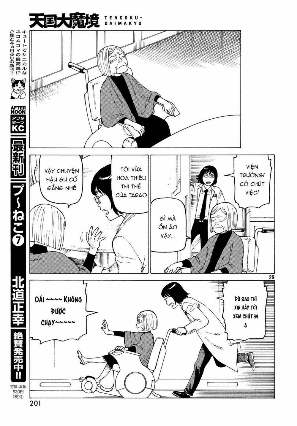 Tengoku Daimakyou Chapter 15 - Trang 2