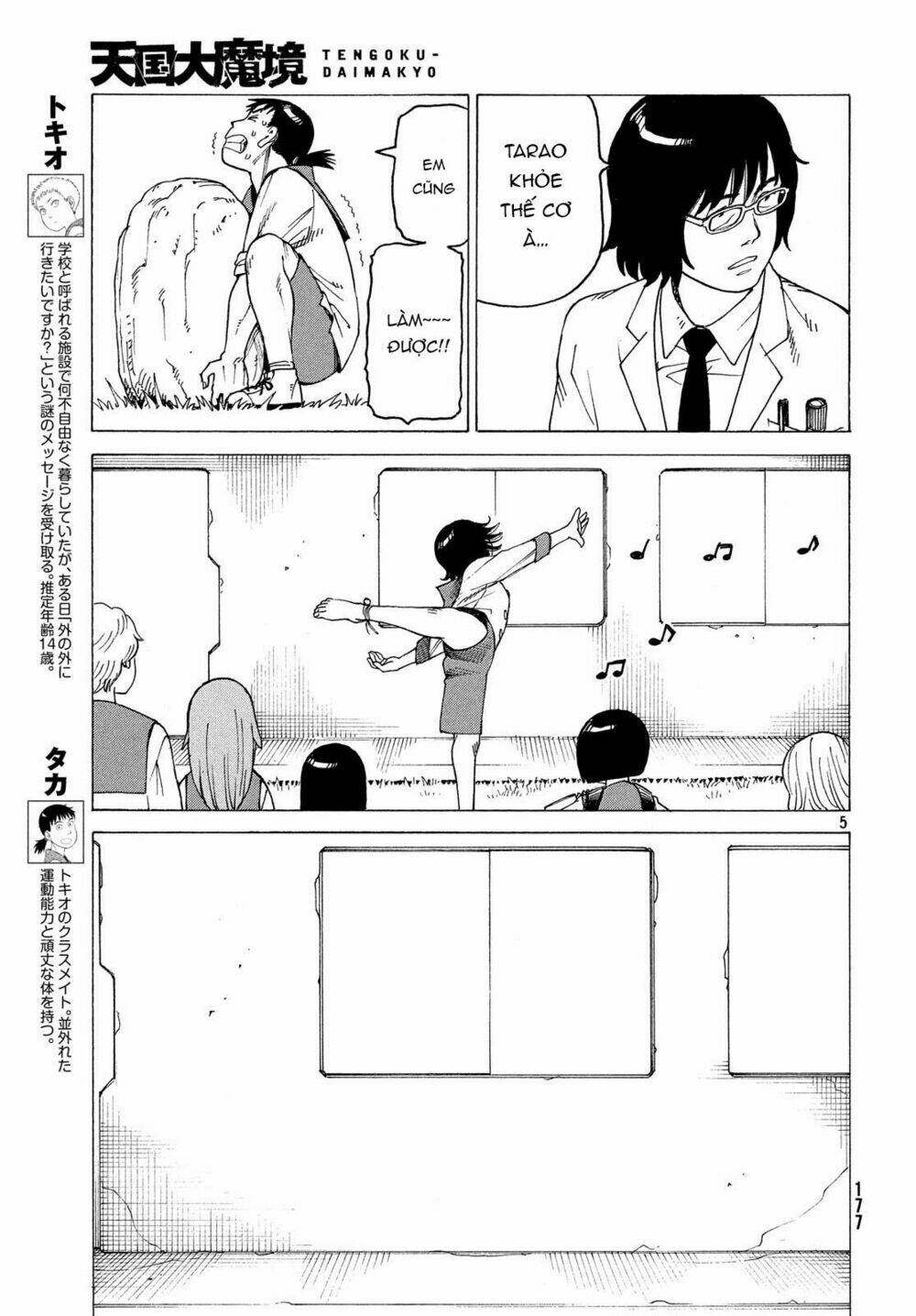 Tengoku Daimakyou Chapter 15 - Trang 2