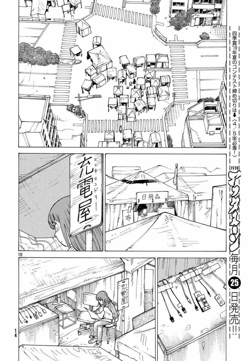 Tengoku Daimakyou Chapter 14 - Trang 2