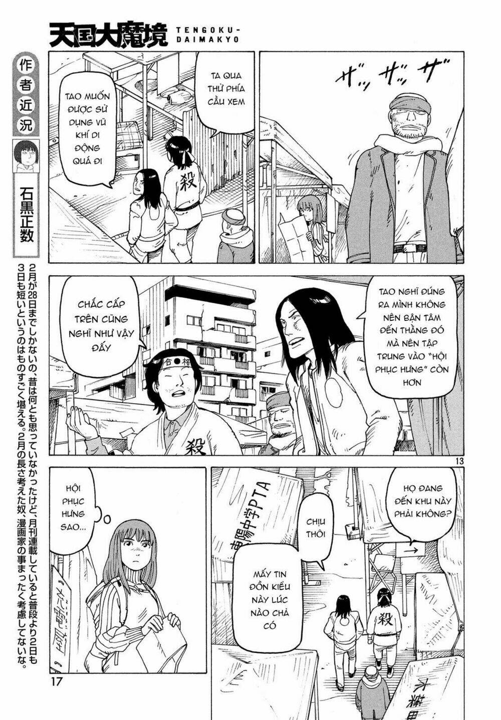 Tengoku Daimakyou Chapter 14 - Trang 2