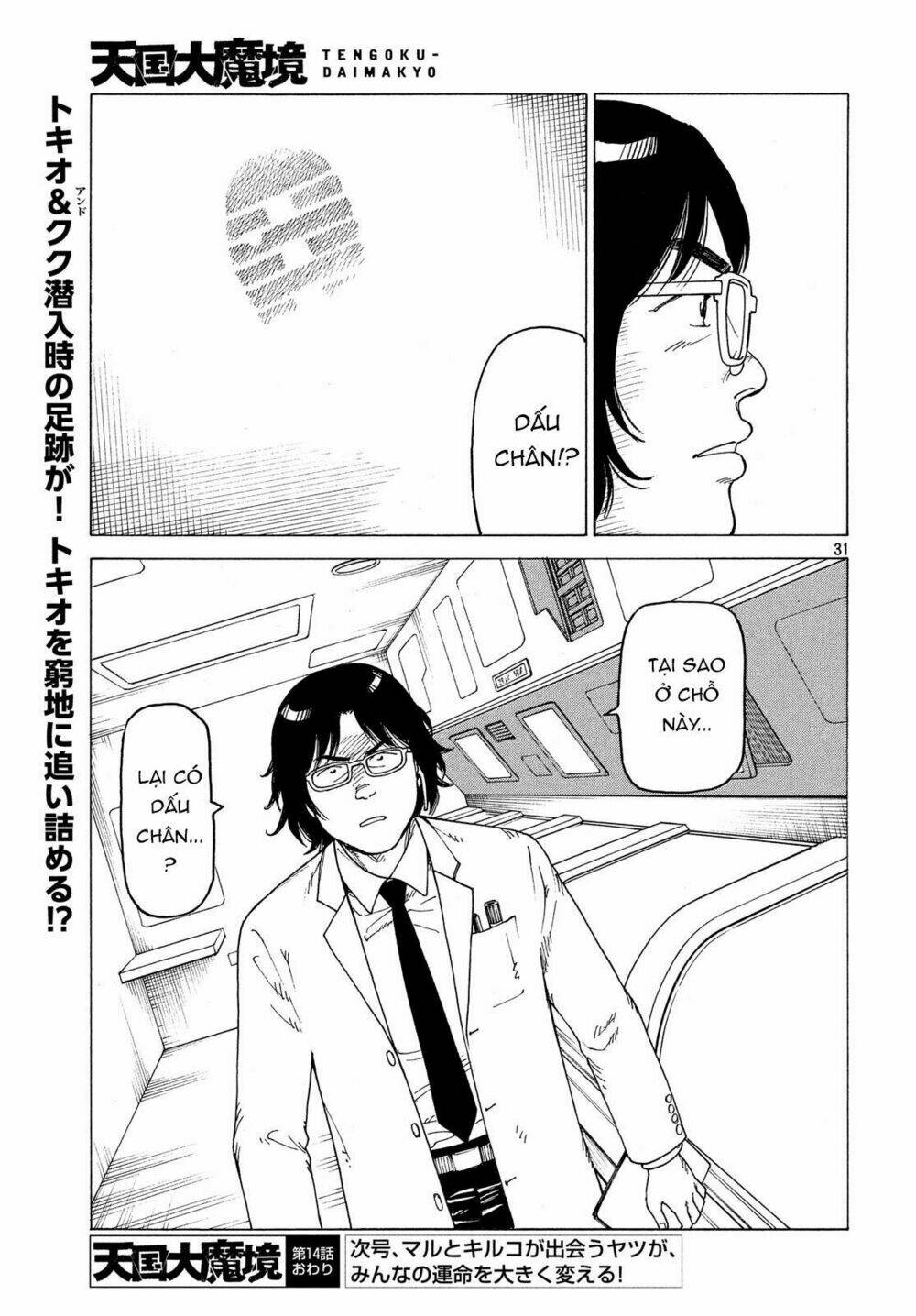 Tengoku Daimakyou Chapter 14 - Trang 2