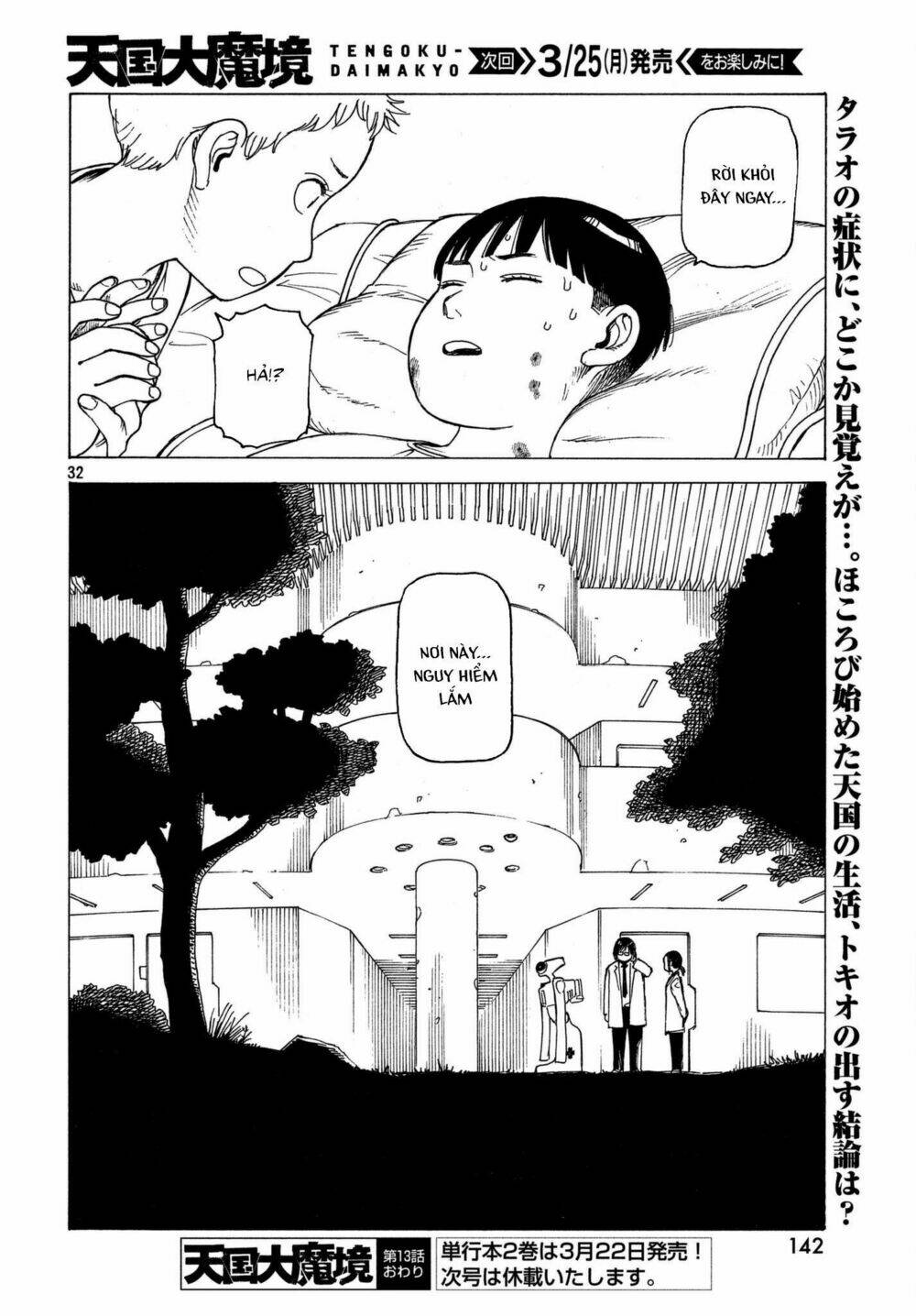 Tengoku Daimakyou Chapter 13 - Trang 2