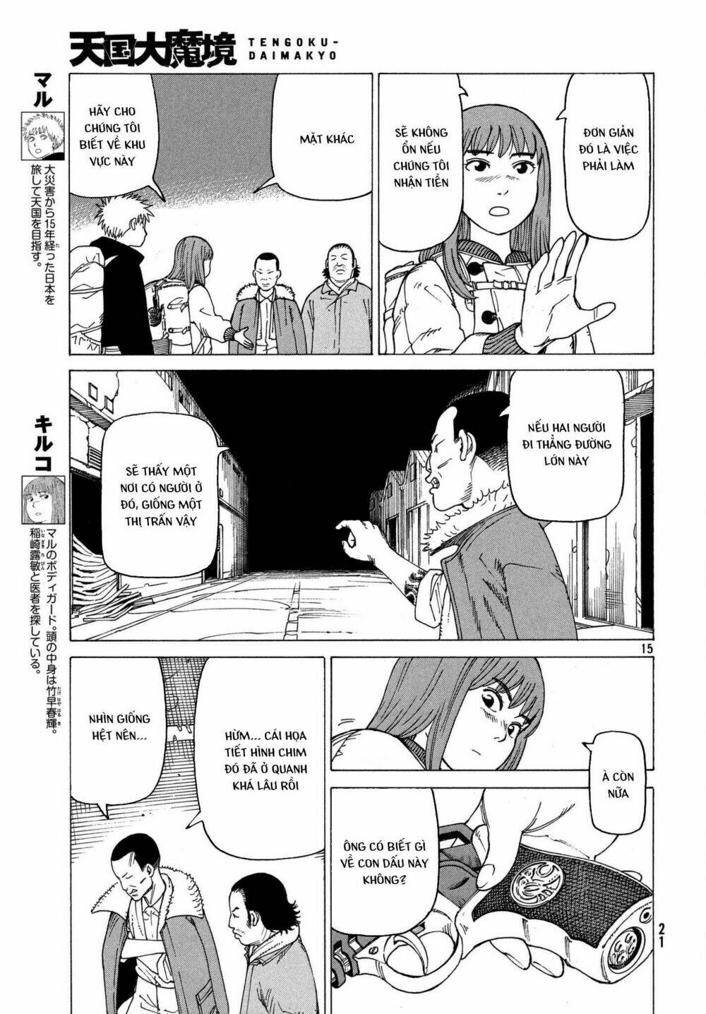 Tengoku Daimakyou Chapter 12 - Trang 2