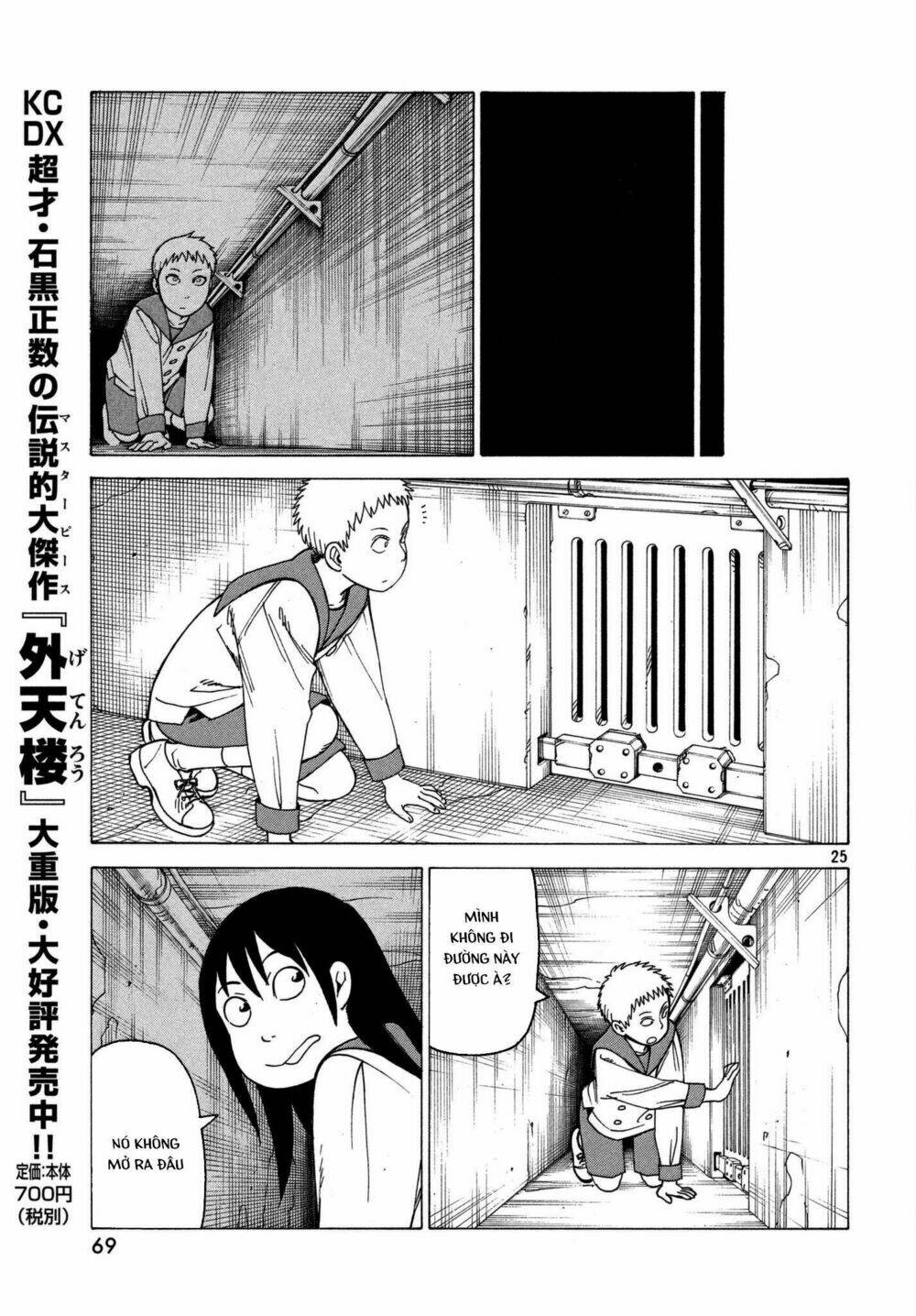 Tengoku Daimakyou Chapter 11 - Trang 2