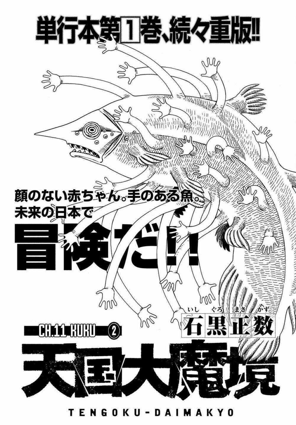 Tengoku Daimakyou Chapter 11 - Trang 2