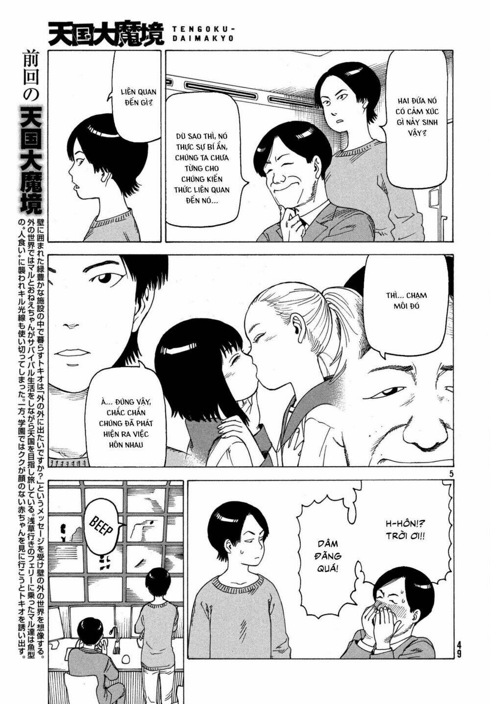 Tengoku Daimakyou Chapter 11 - Trang 2