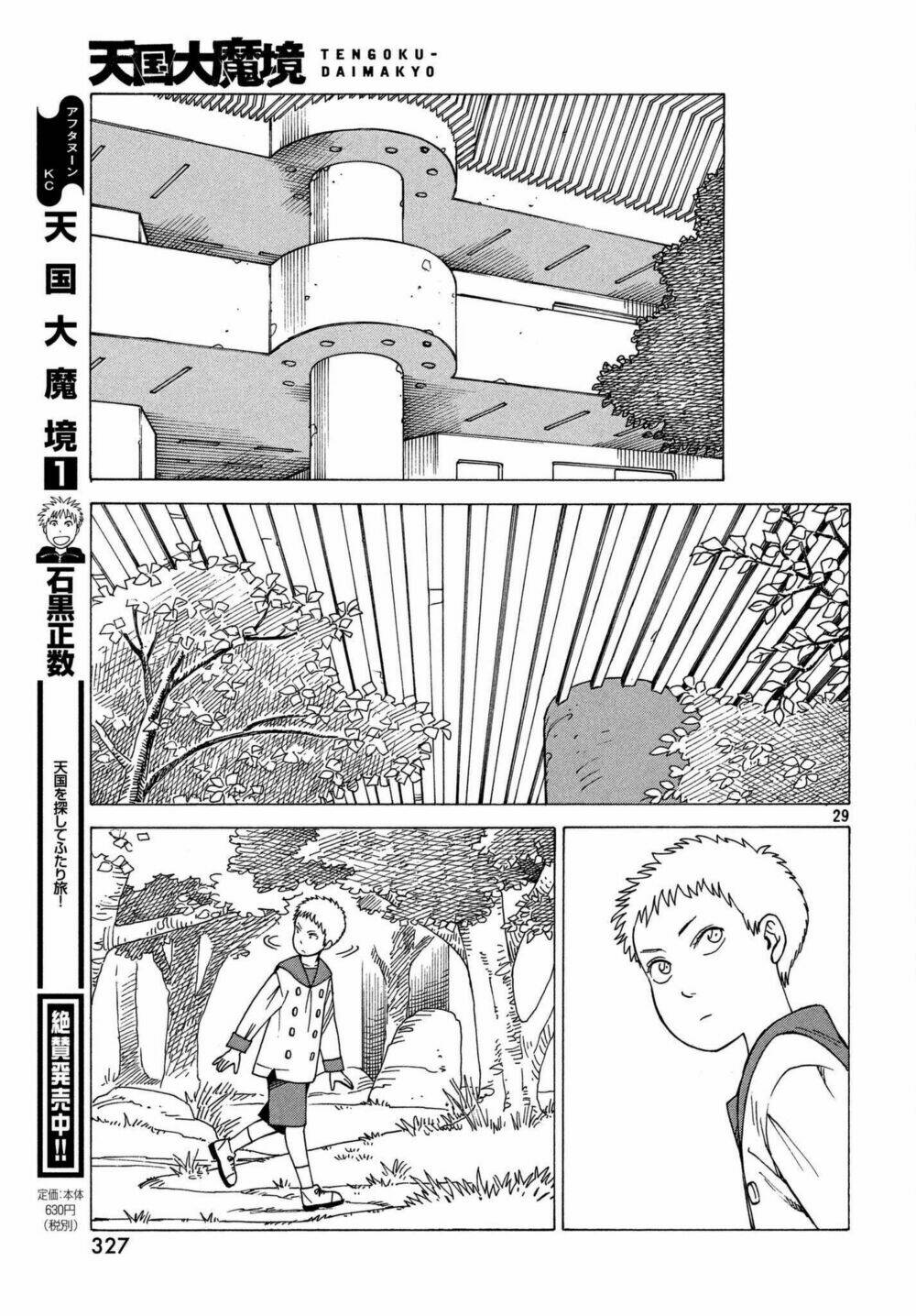 Tengoku Daimakyou Chapter 10 - Trang 2