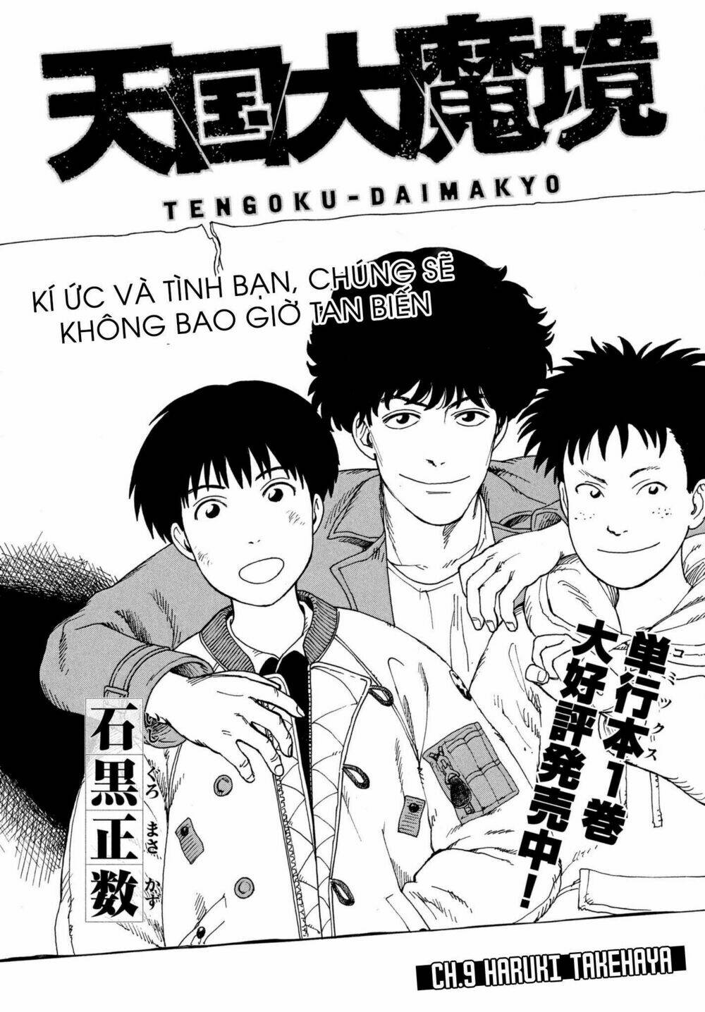 Tengoku Daimakyou Chapter 9 - Trang 2