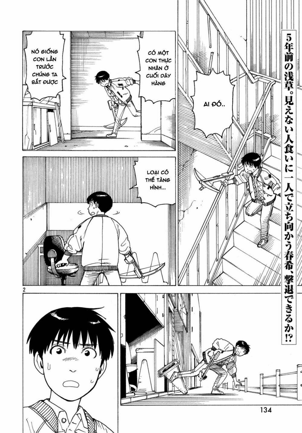 Tengoku Daimakyou Chapter 9 - Trang 2