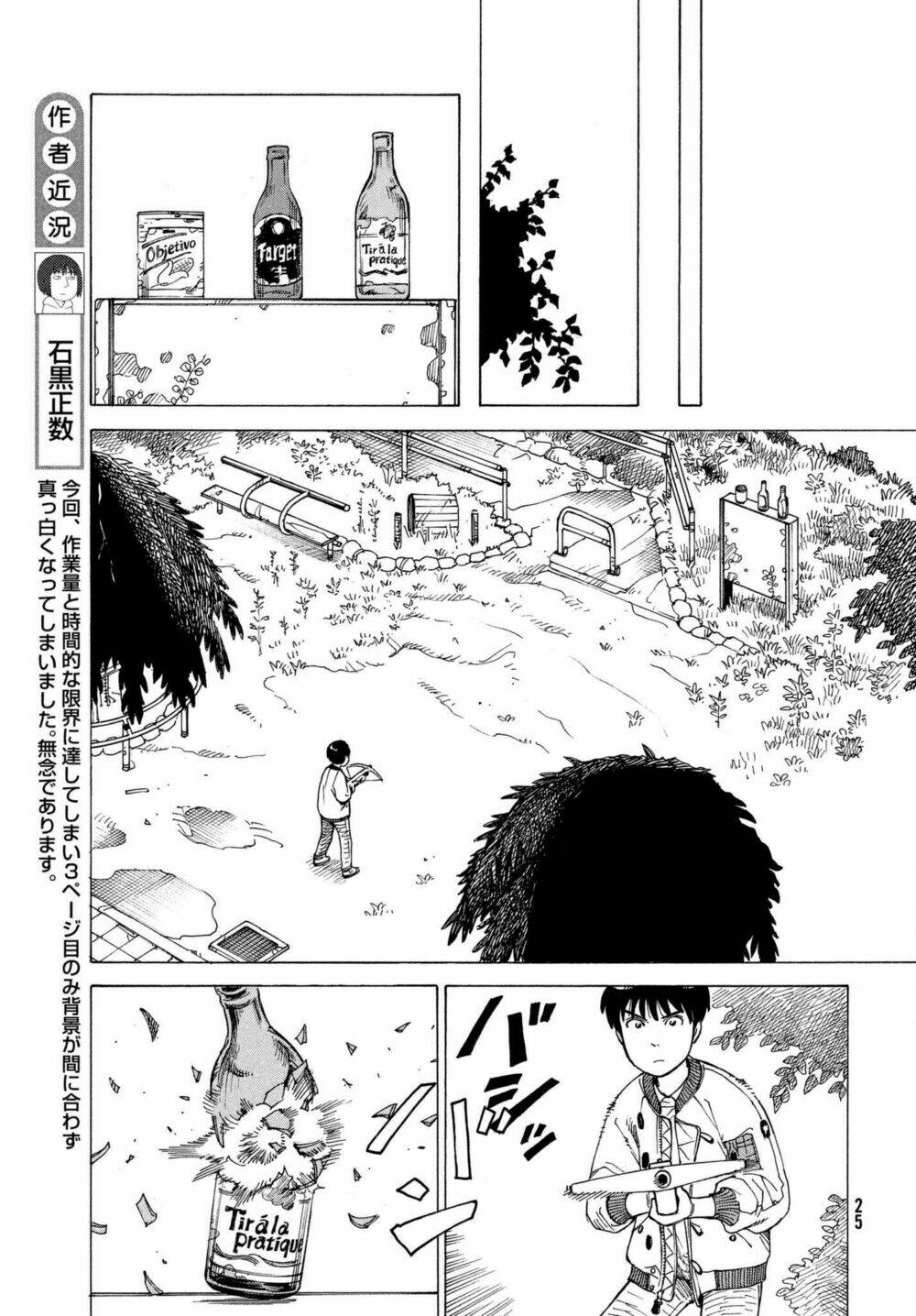 Tengoku Daimakyou Chapter 8 - Trang 2