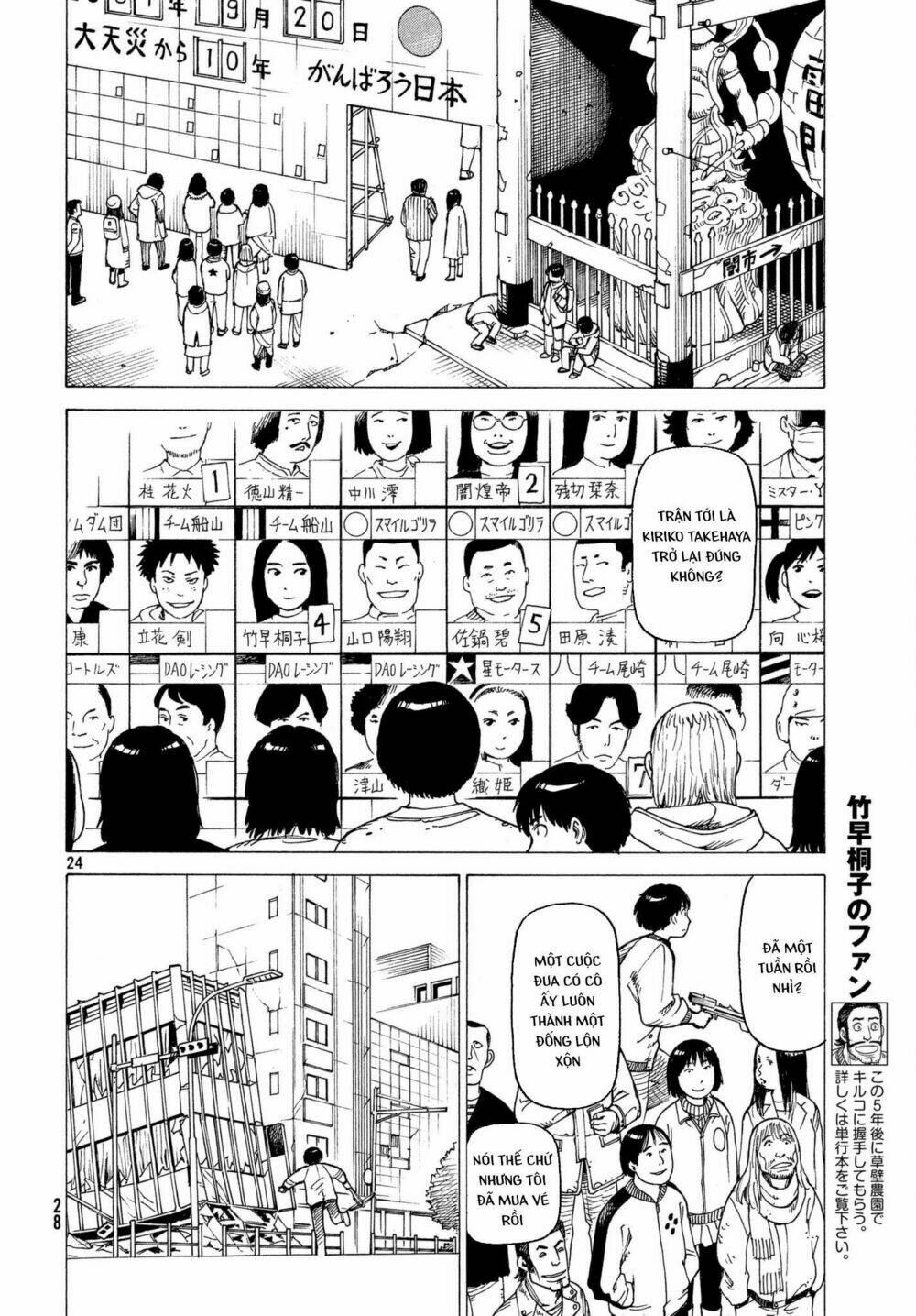 Tengoku Daimakyou Chapter 8 - Trang 2