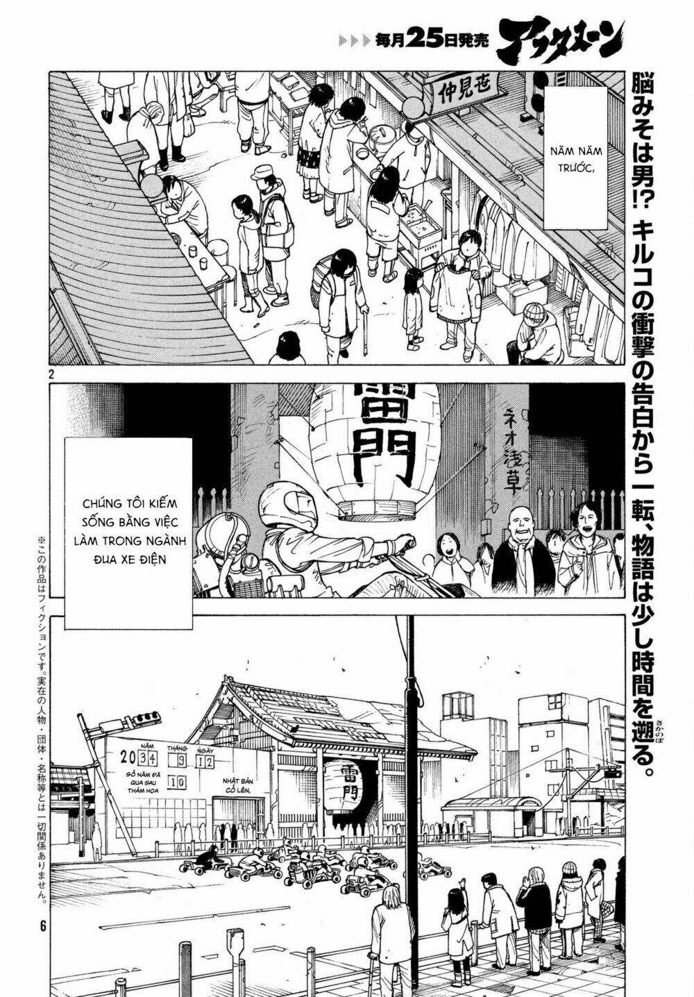 Tengoku Daimakyou Chapter 8 - Trang 2