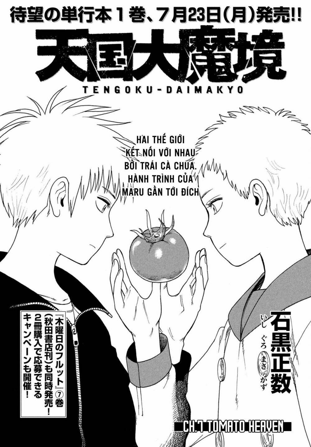 Tengoku Daimakyou Chapter 7 - Trang 2