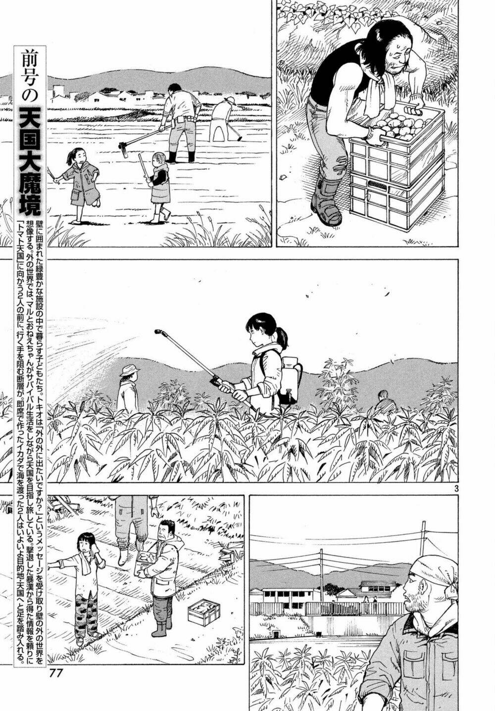 Tengoku Daimakyou Chapter 7 - Trang 2