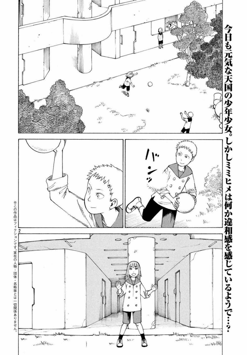 Tengoku Daimakyou Chapter 6 - Trang 2