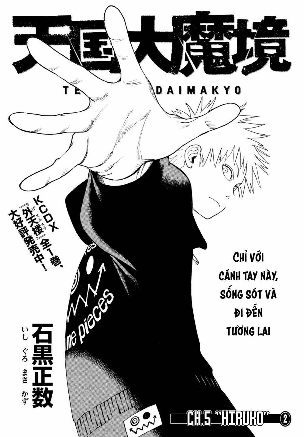 Tengoku Daimakyou Chapter 5 - Trang 2