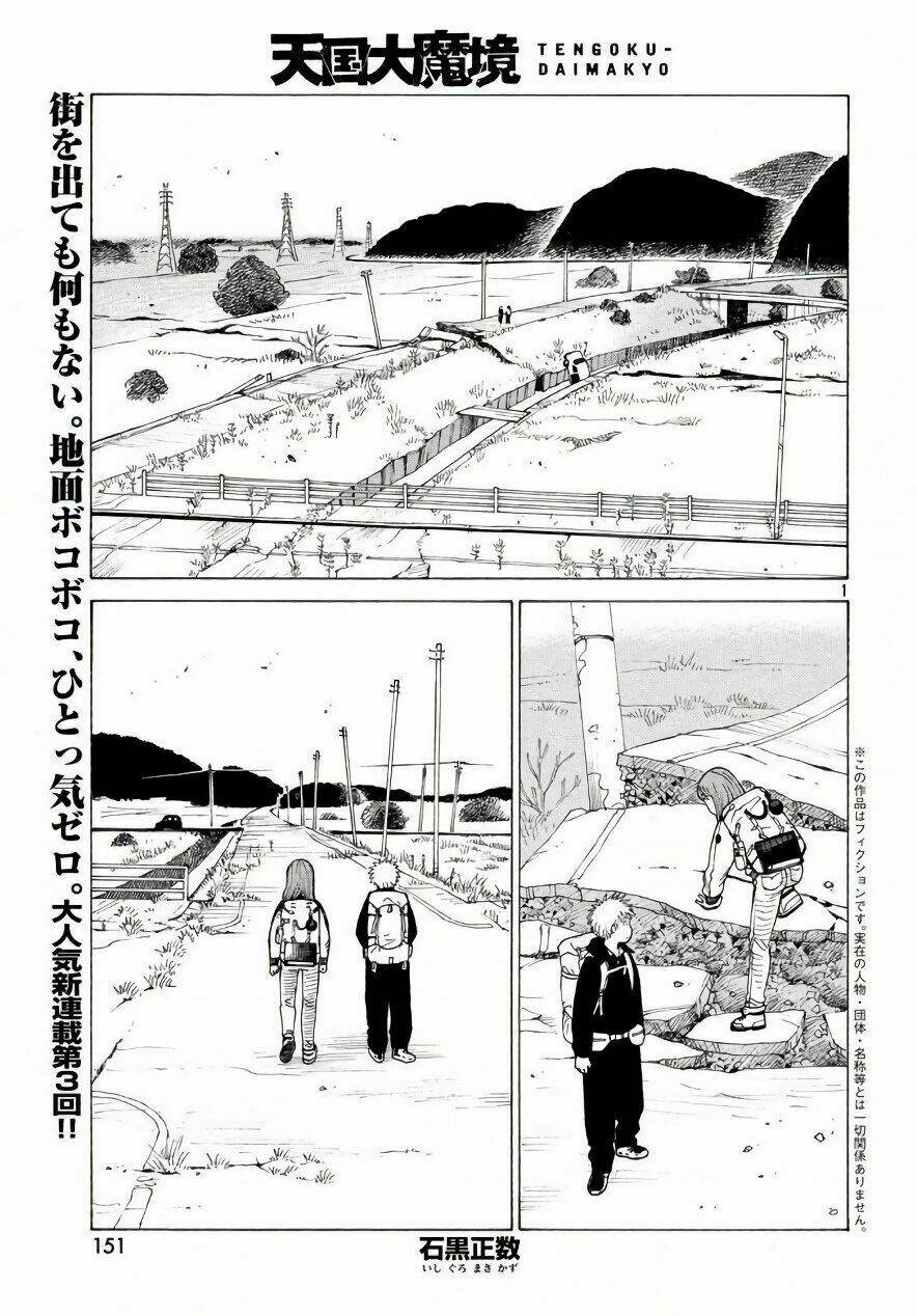 Tengoku Daimakyou Chapter 4 - Trang 2