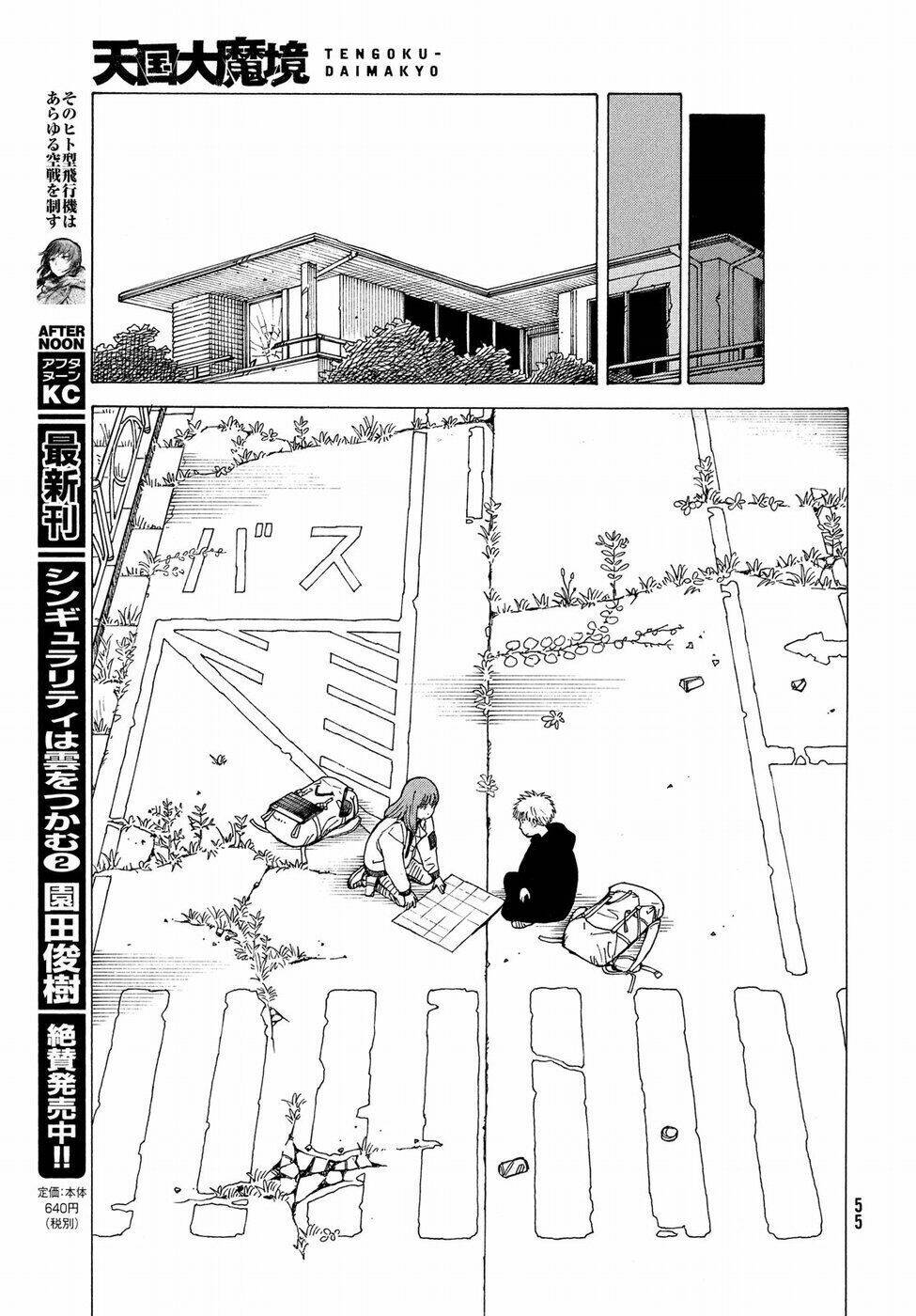 Tengoku Daimakyou Chapter 2 - Trang 2