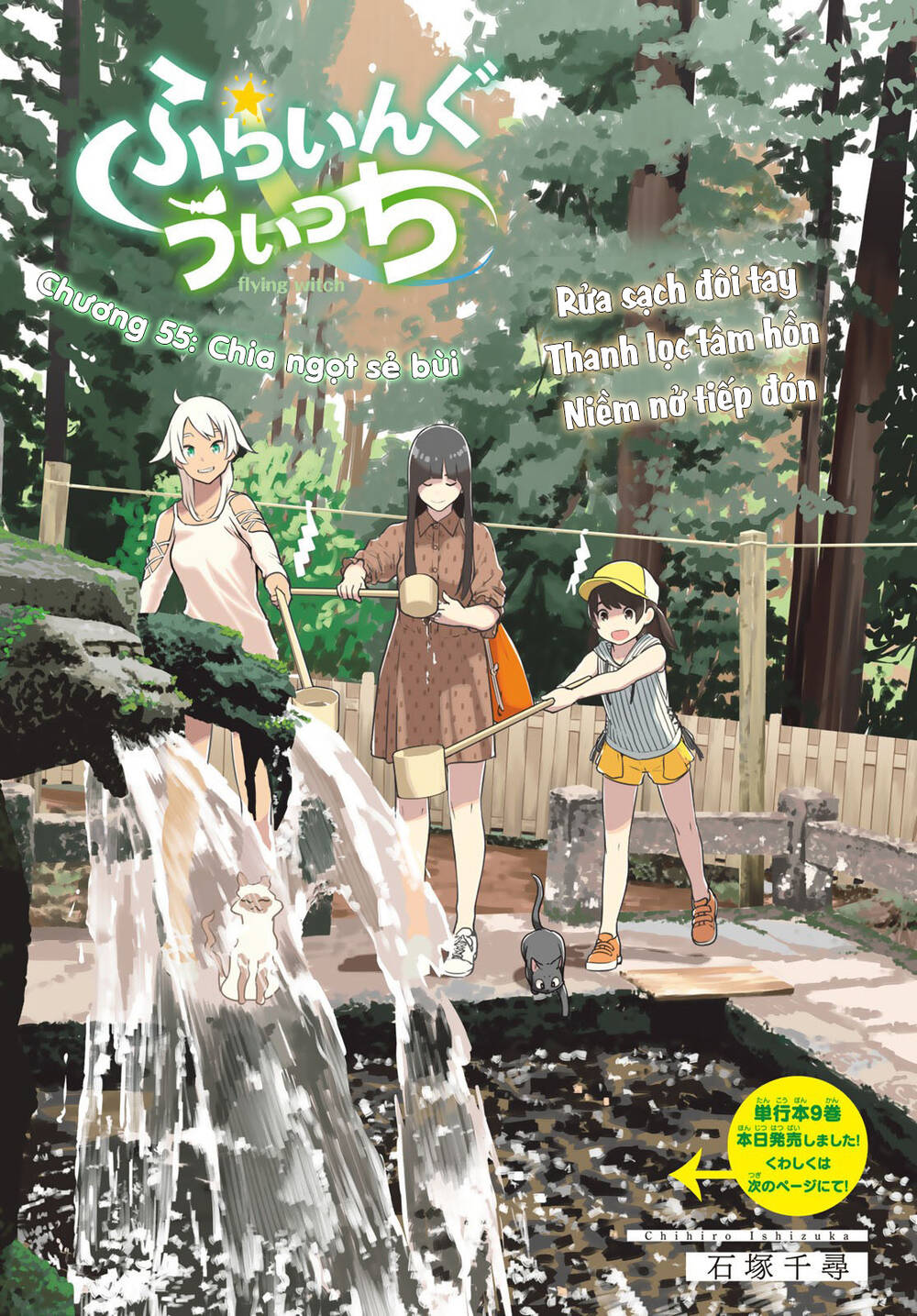 Flying Witch Chapter 55 - Trang 2