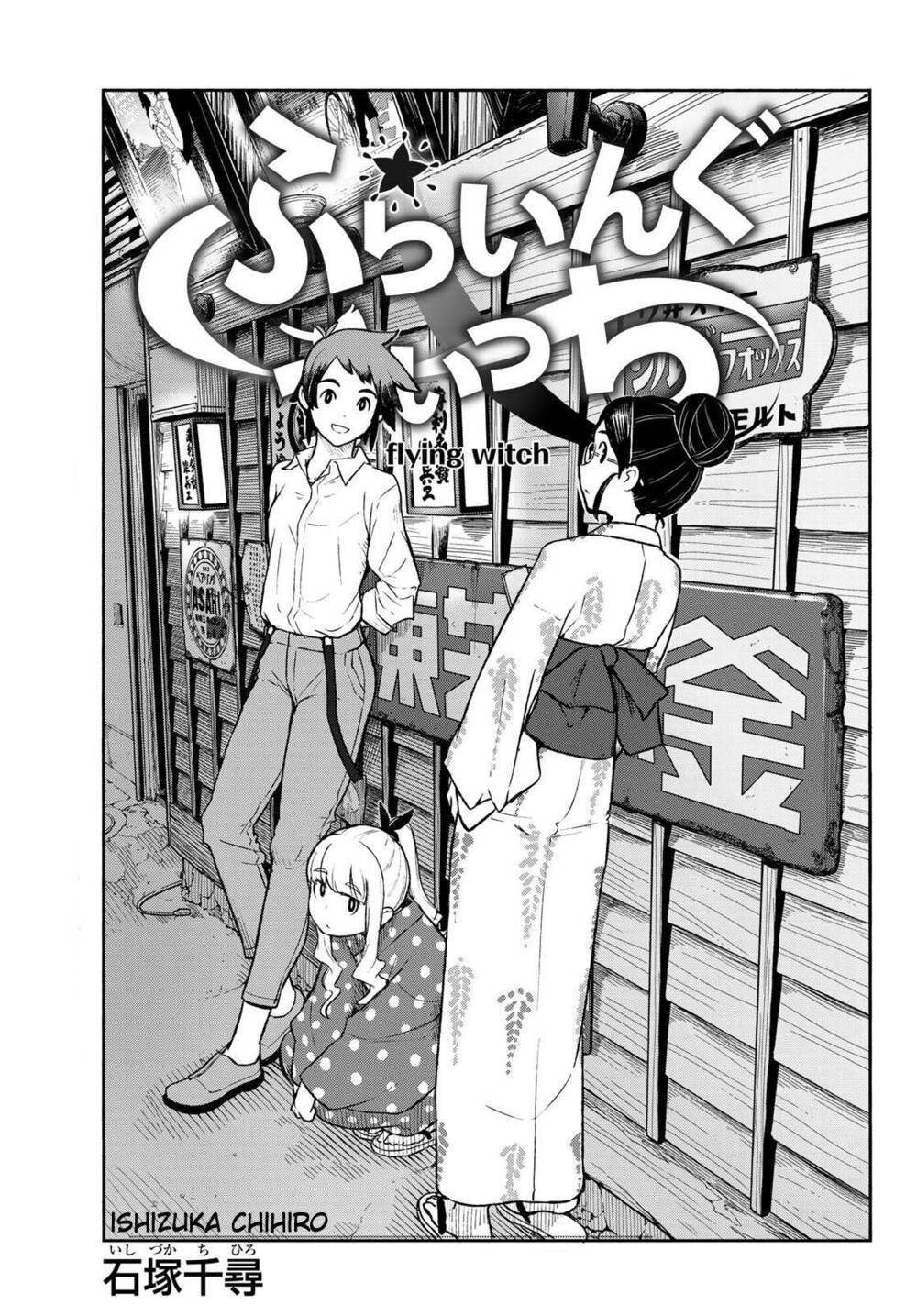 Flying Witch Chapter 51 - Trang 2