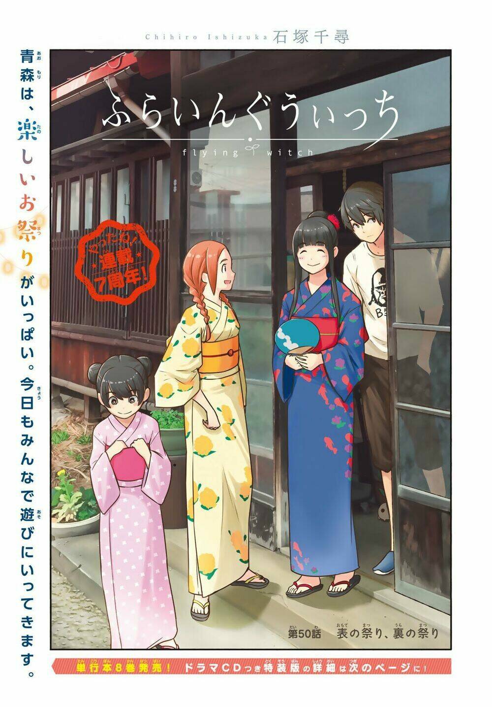 Flying Witch Chapter 50 - Trang 2