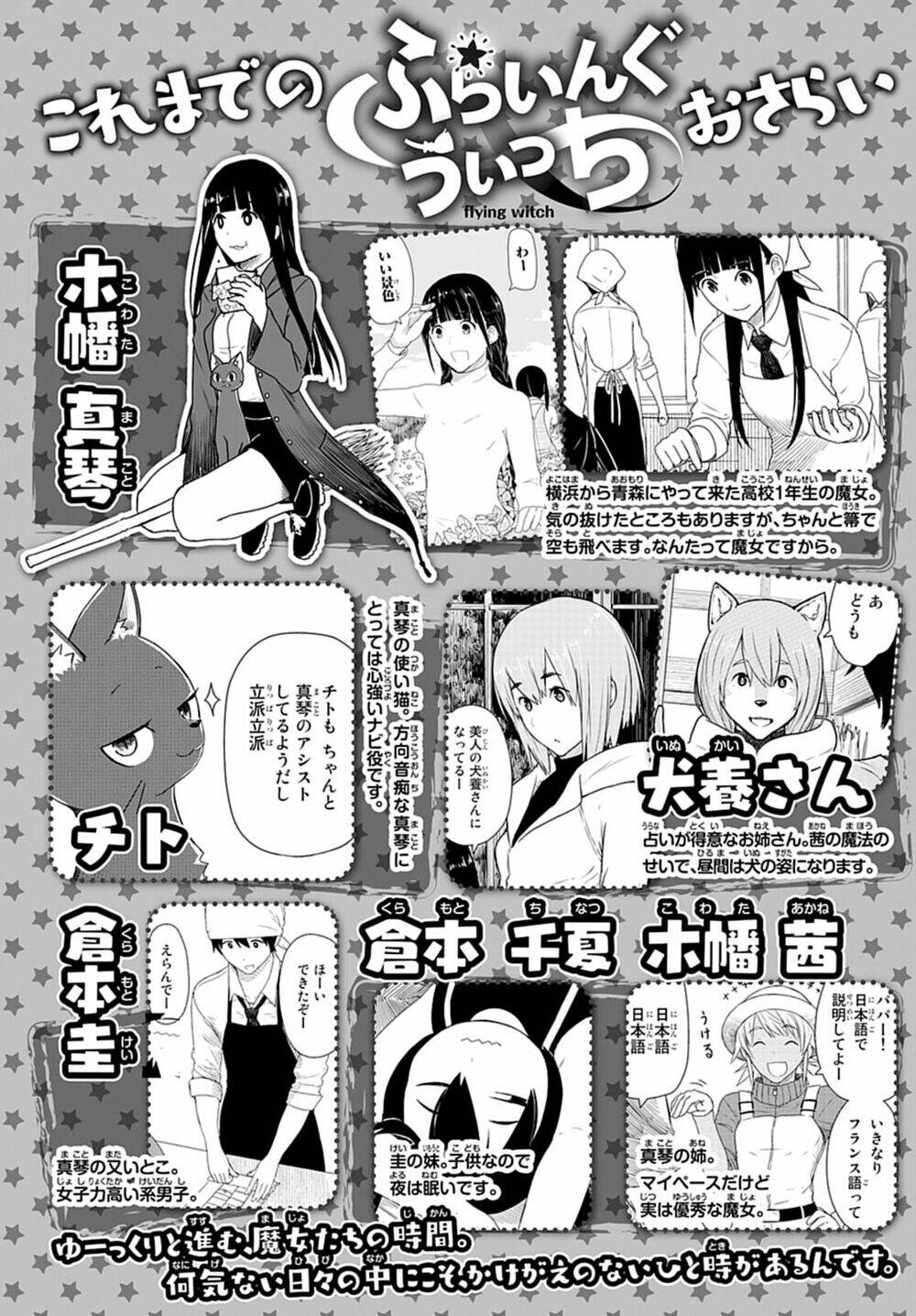 Flying Witch Chapter 23 - Trang 2