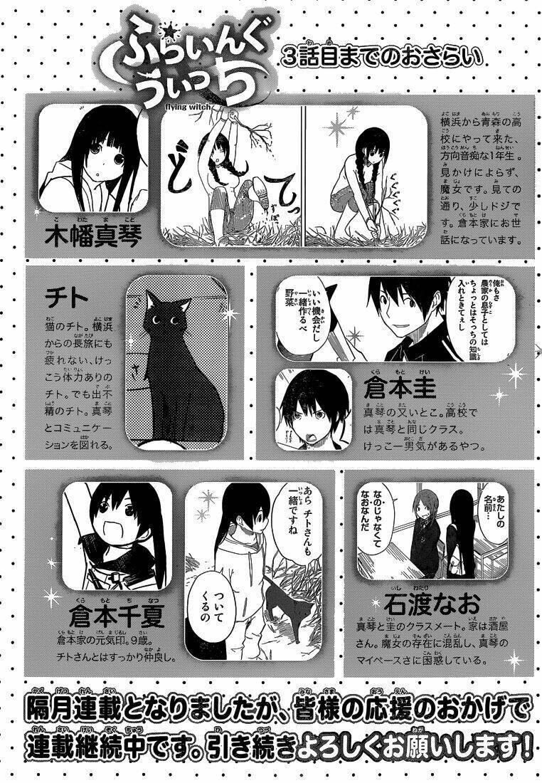 Flying Witch Chapter 4 - Trang 2