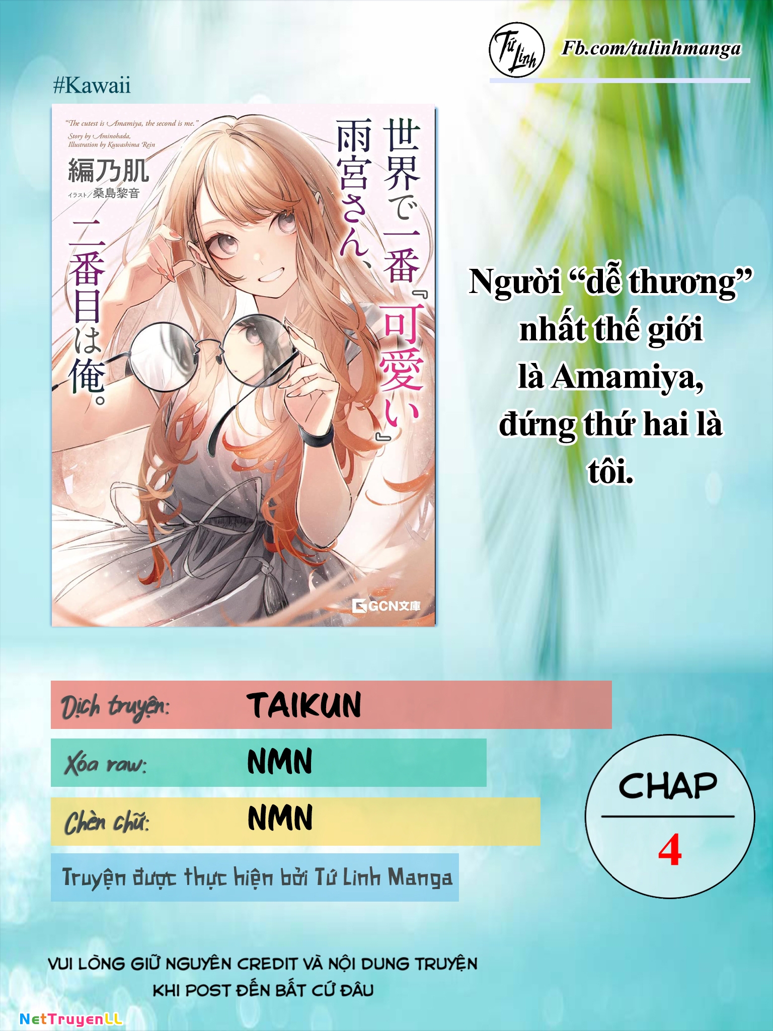 Người Dễ Thương Nhất Thế Giới Là Amamiya Chapter 4 - Trang 2