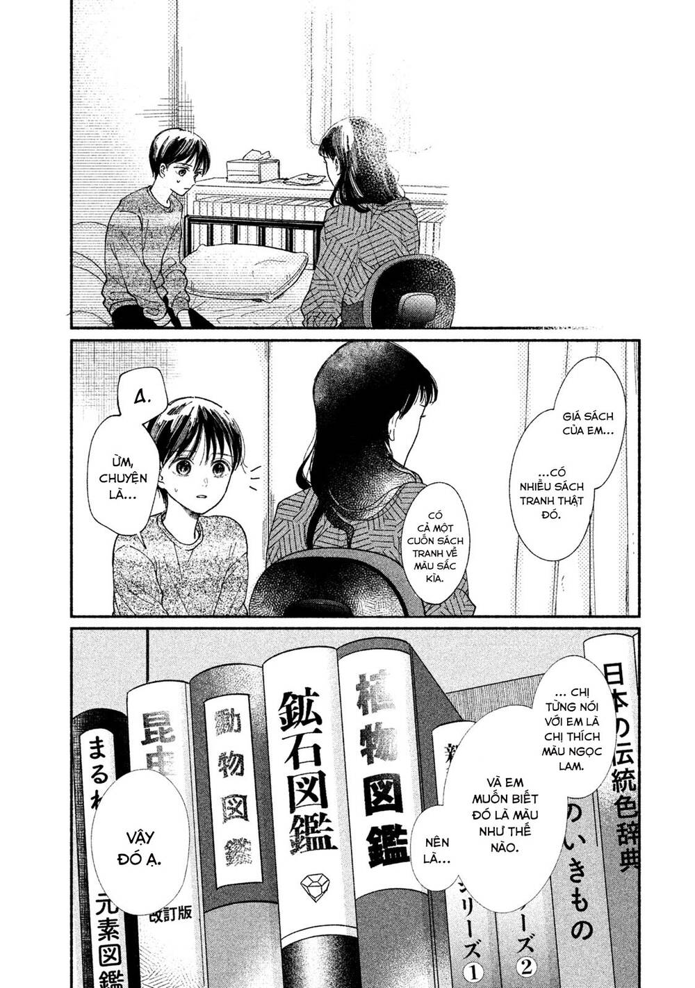 Watashi No Shounen Chapter 27 - Trang 2