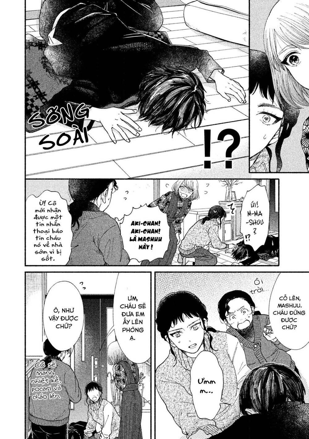 Watashi No Shounen Chapter 26 - Trang 2