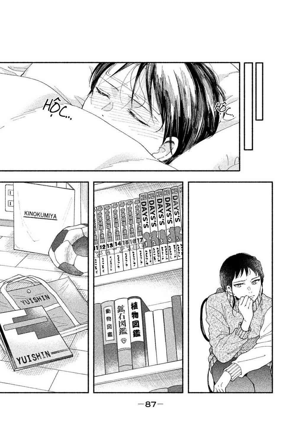 Watashi No Shounen Chapter 26 - Trang 2