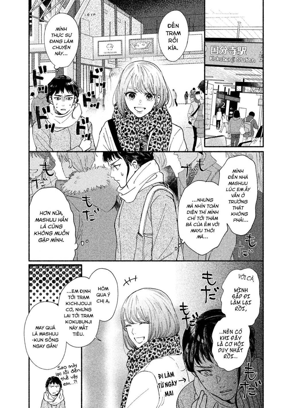 Watashi No Shounen Chapter 25 - Trang 2