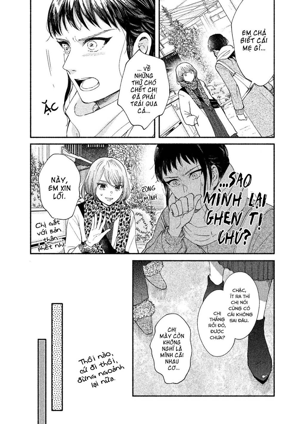 Watashi No Shounen Chapter 25 - Trang 2