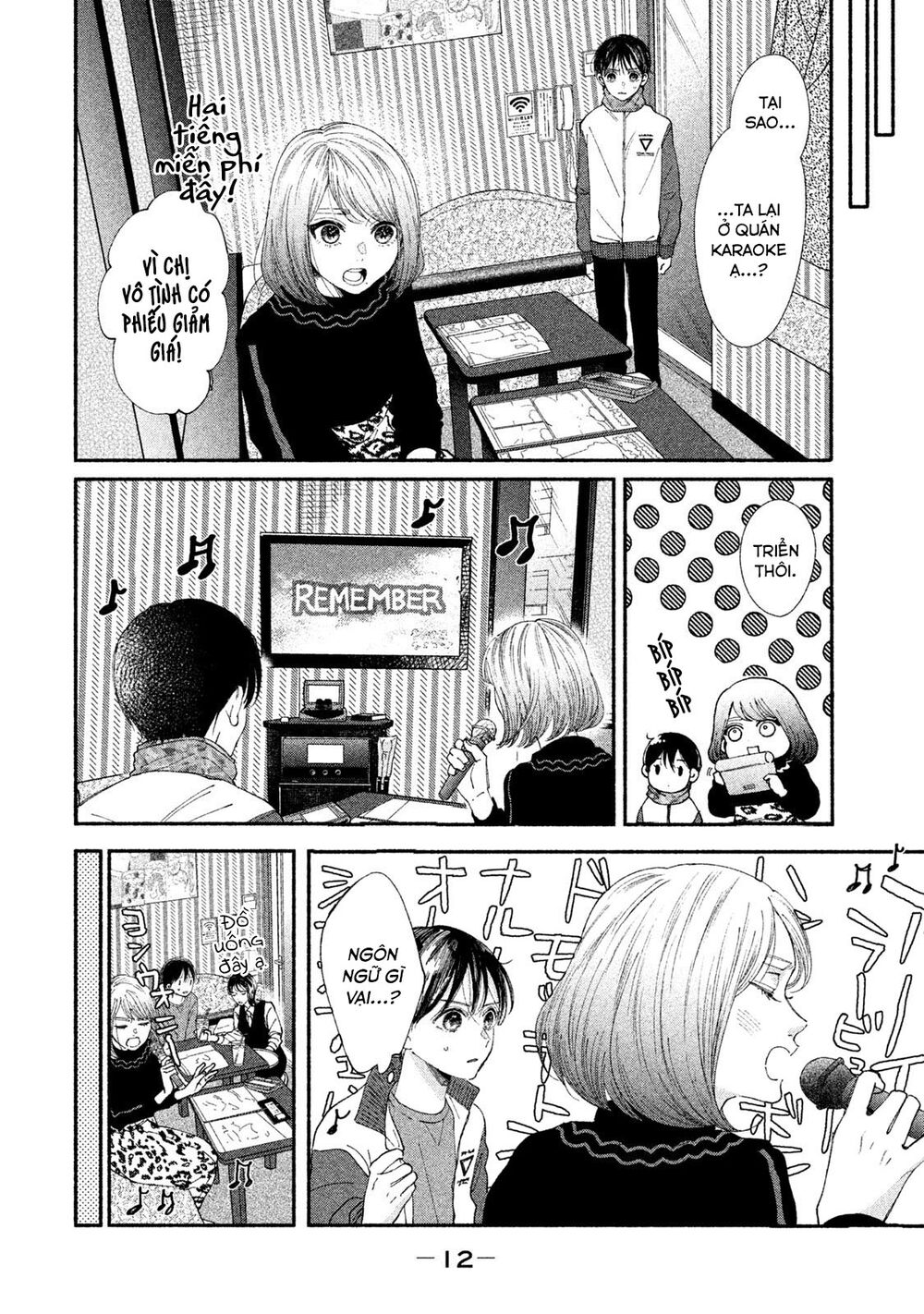 Watashi No Shounen Chapter 24 - Trang 2