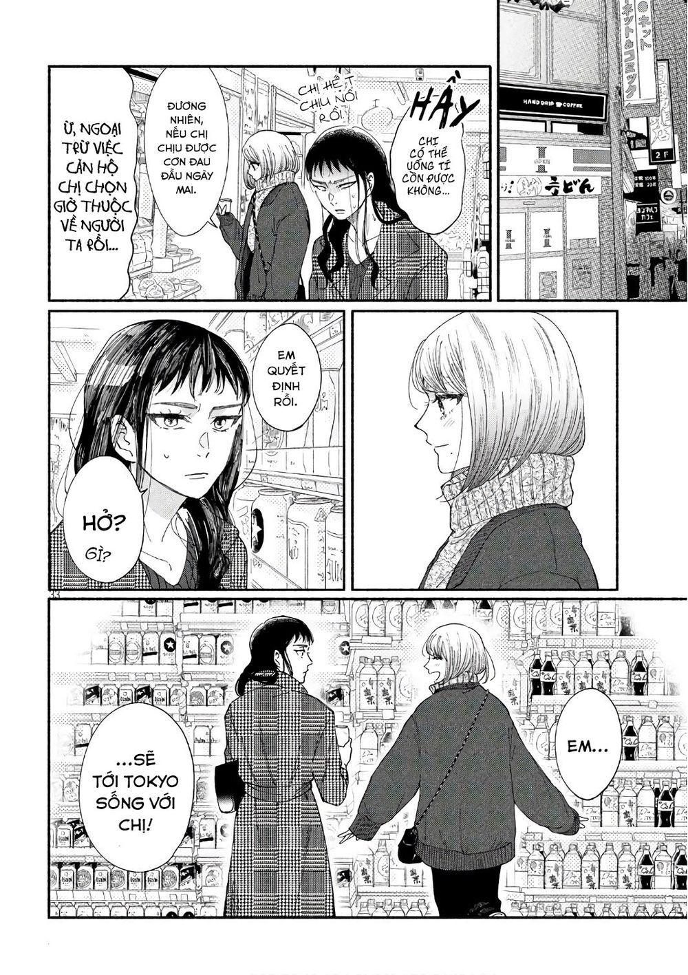 Watashi No Shounen Chapter 20 - Trang 2