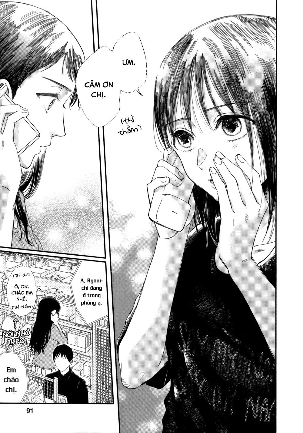 Watashi No Shounen Chapter 7 - Trang 2