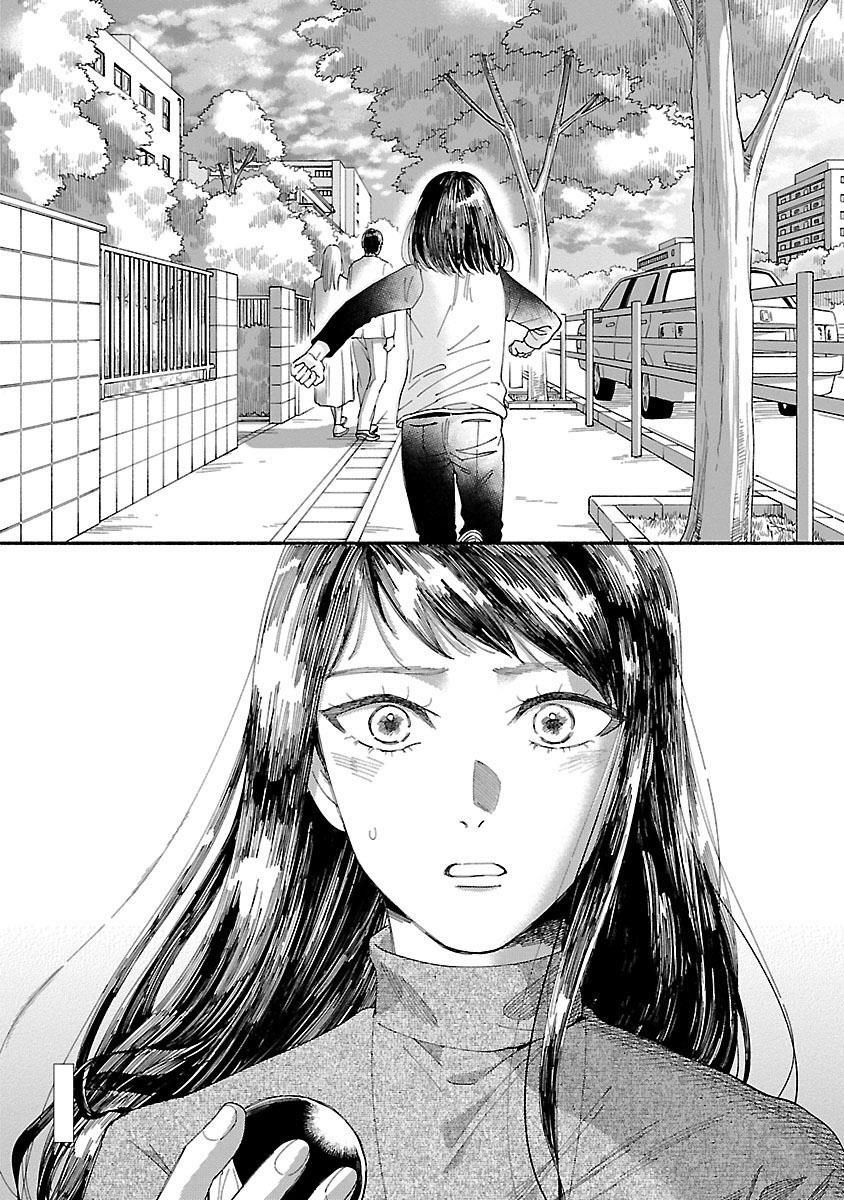 Watashi No Shounen Chapter 4 - Trang 2