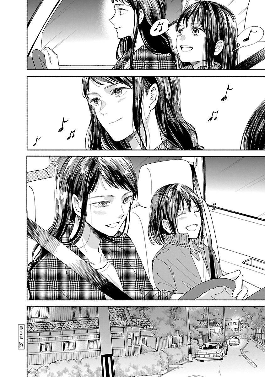 Watashi No Shounen Chapter 2 - Trang 2