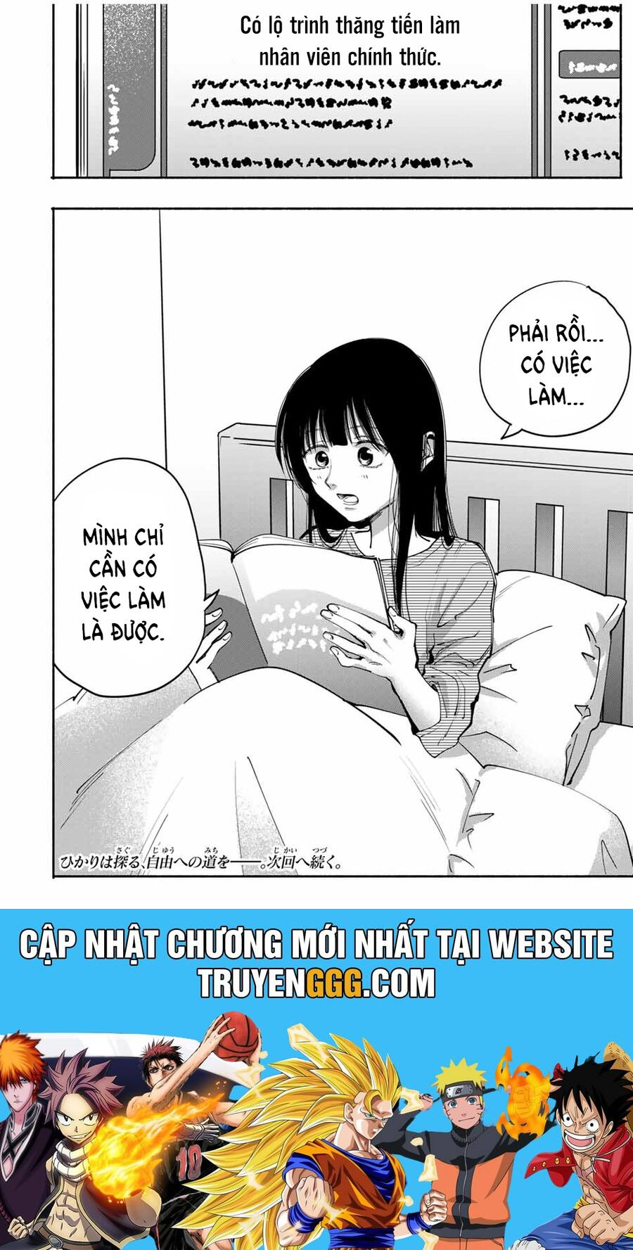 Haha To Iu Jubaku Musume To Iu Rougoku Chapter 11 - Trang 2