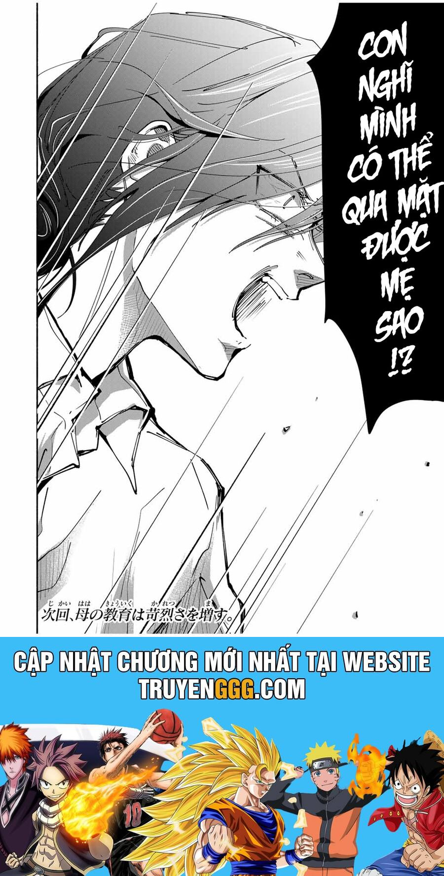 Haha To Iu Jubaku Musume To Iu Rougoku Chapter 5 - Trang 2