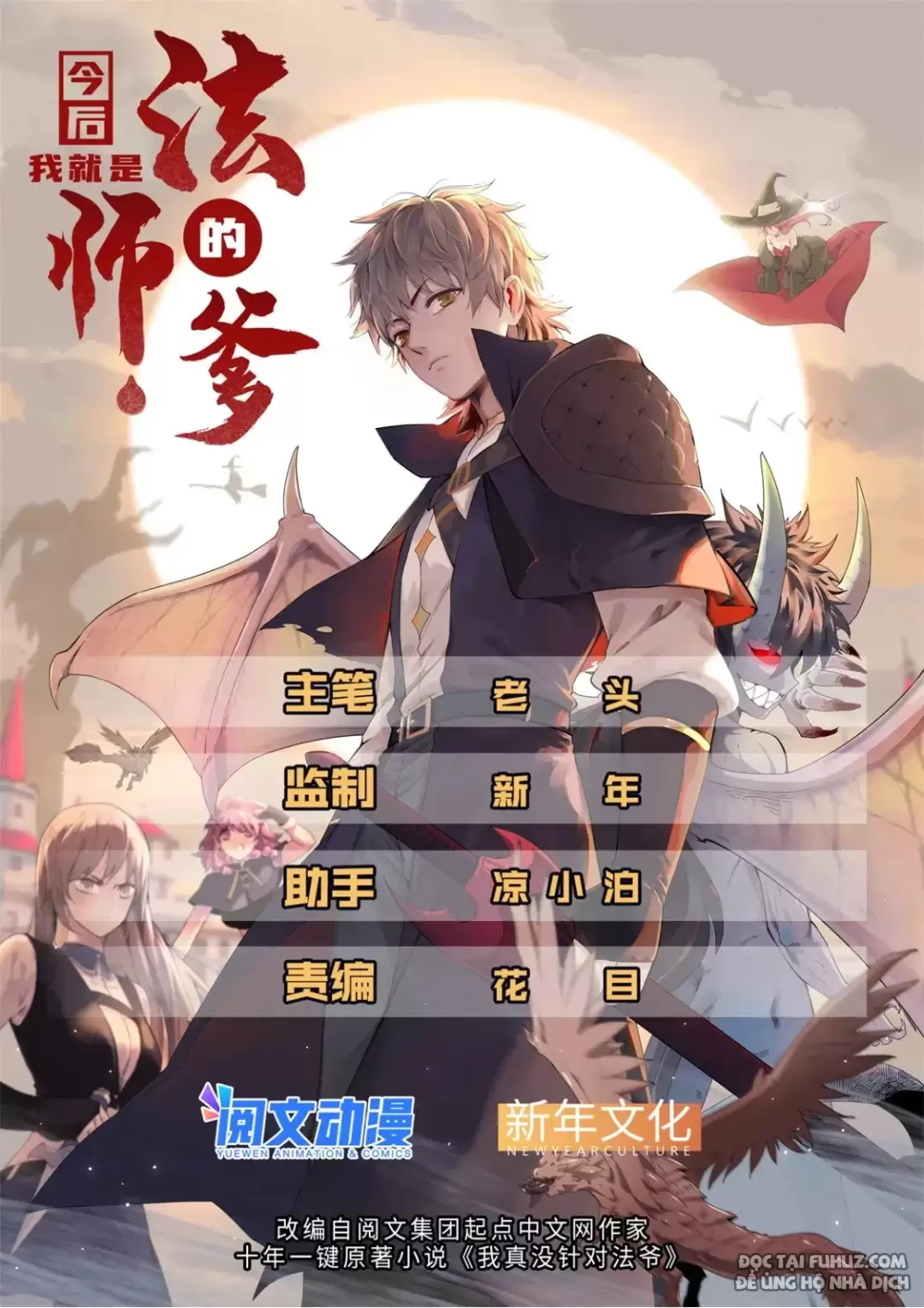 Từ Giờ, Ta Chính Là Bậc Thầy Pháp Sư Chapter 29 - Trang 2