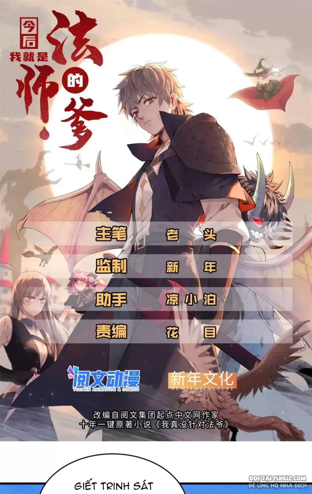 Từ Giờ, Ta Chính Là Bậc Thầy Pháp Sư Chapter 24 - Trang 2