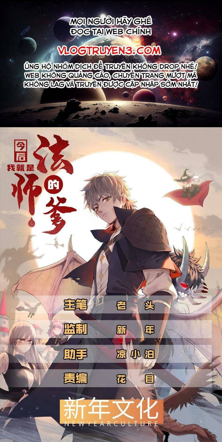 Từ Giờ, Ta Chính Là Bậc Thầy Pháp Sư Chapter 21 - Trang 2