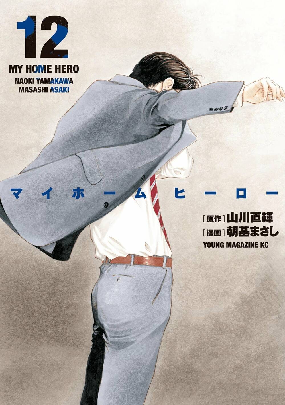 My Home Hero Chapter 97 - Trang 2