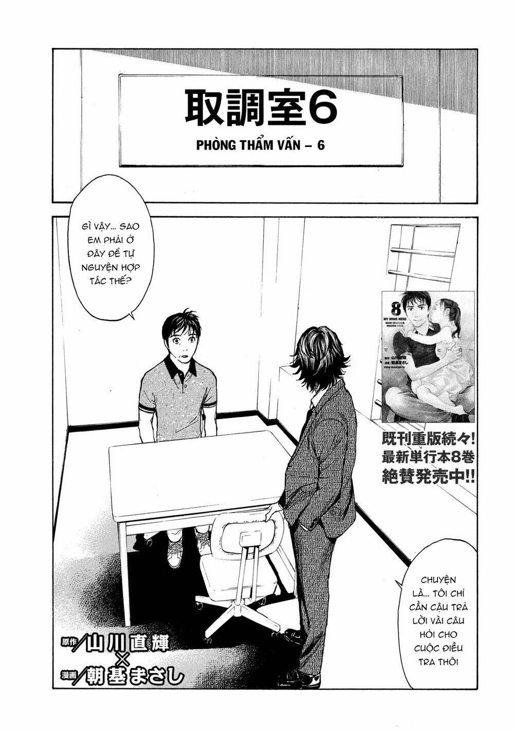 My Home Hero Chapter 73 - Trang 2