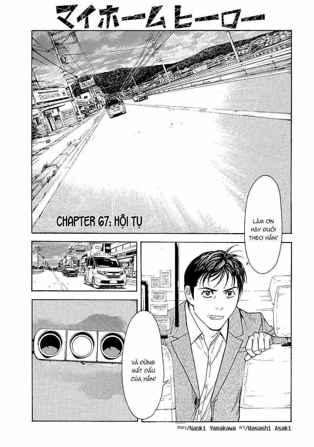 My Home Hero Chapter 67 - Trang 2