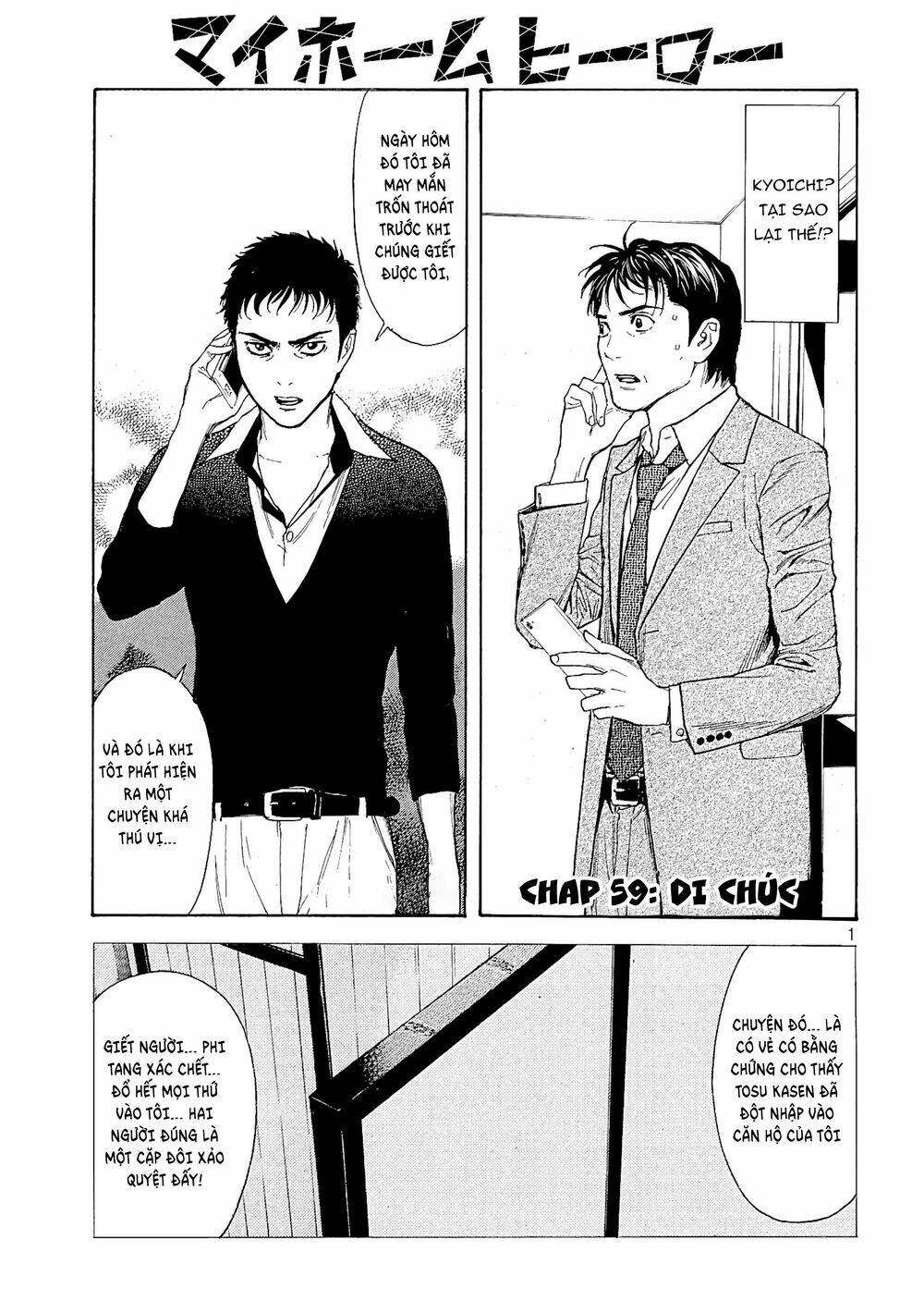 My Home Hero Chapter 59 - Trang 2