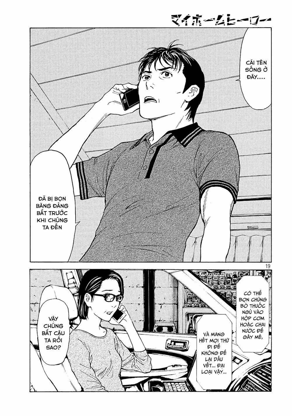 My Home Hero Chapter 55 - Trang 2