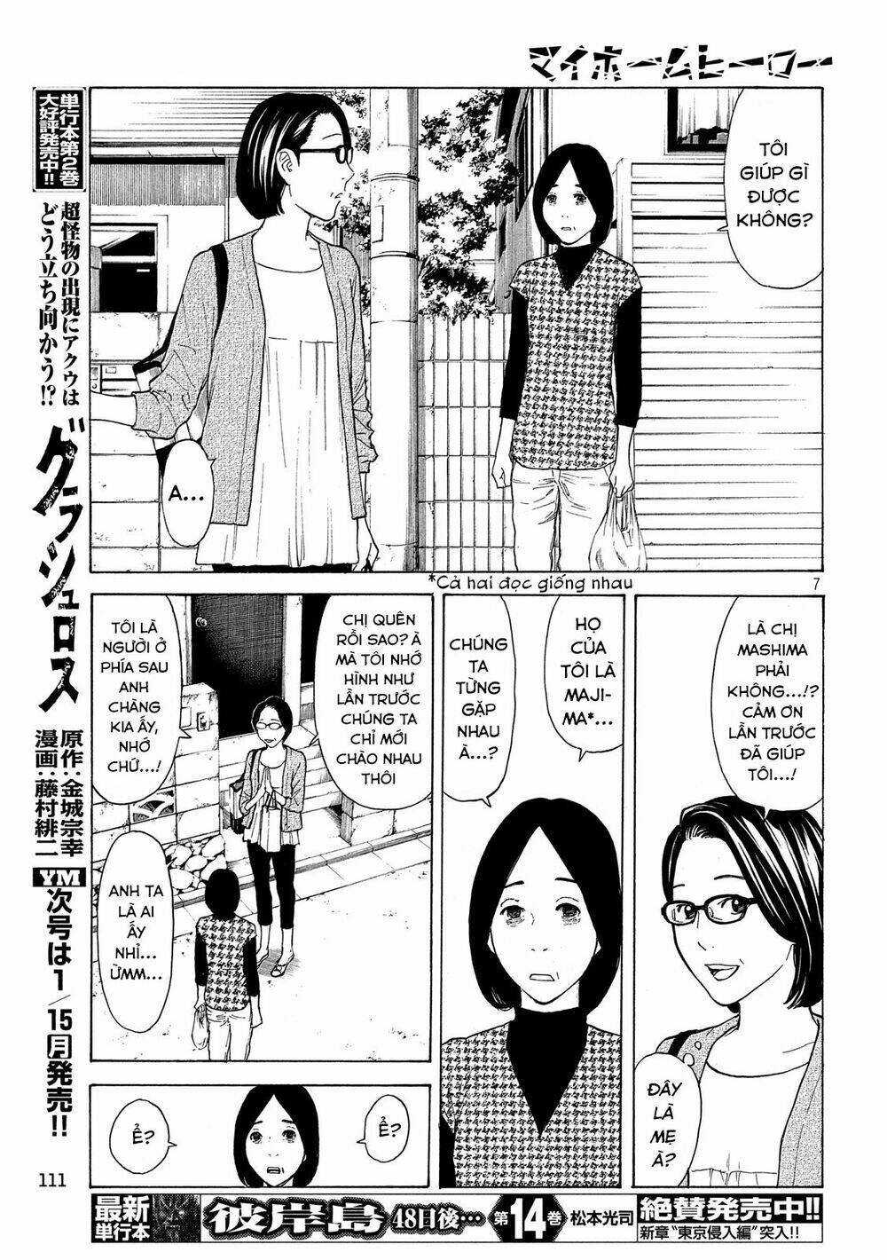 My Home Hero Chapter 26 - Trang 2