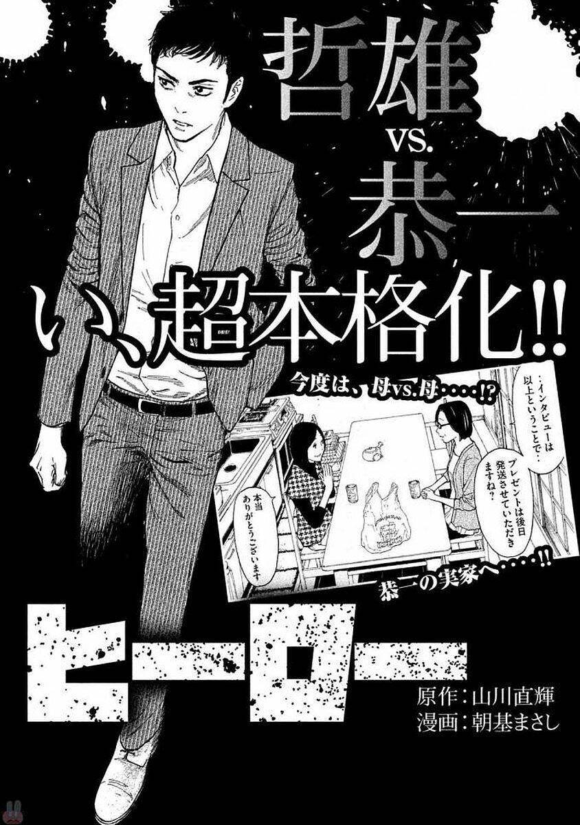 My Home Hero Chapter 25 - Trang 2